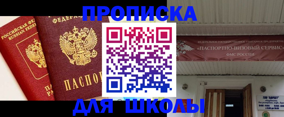 прописка для кредита в Ялте