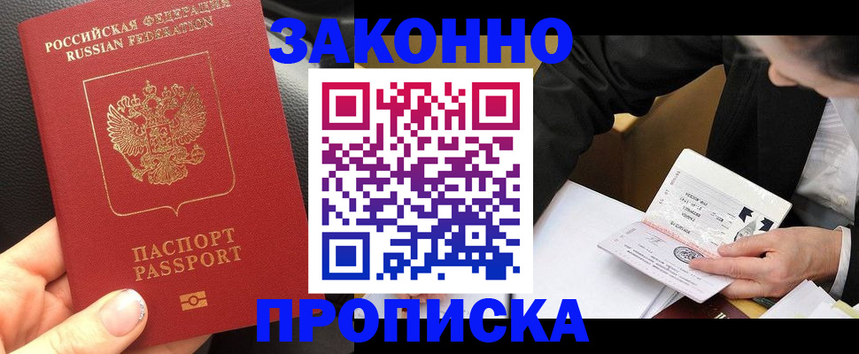 найти адрес прописки в Ялте