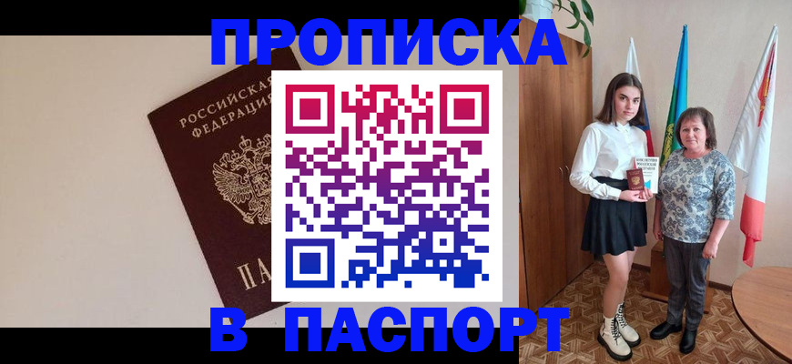 регистрация для дет. сада в Ялте