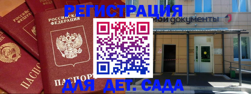 временная регистрация в Ялте