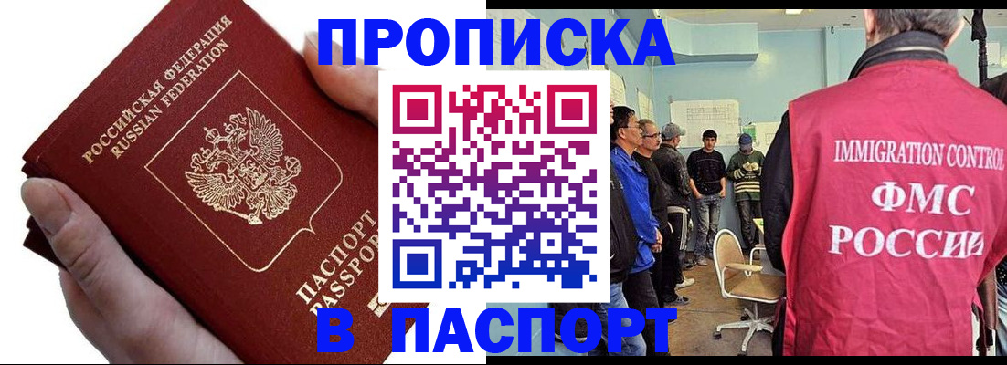 временная регистрация собственник в Ялте