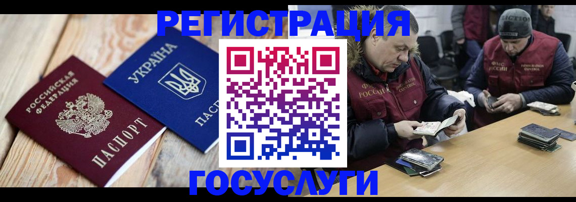 прописка 2025 в Ялте