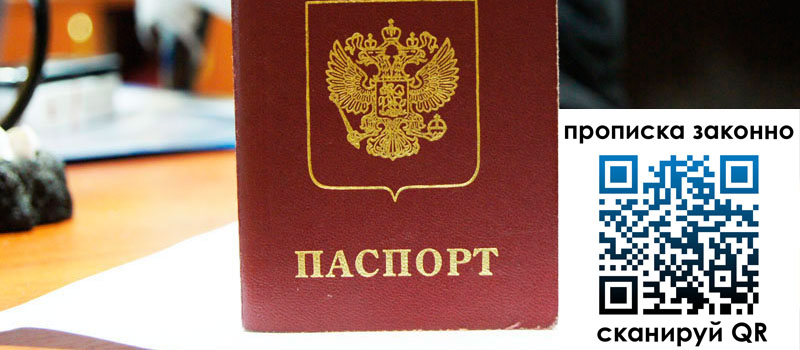 регистрация в Ялте регистрация в Ялте